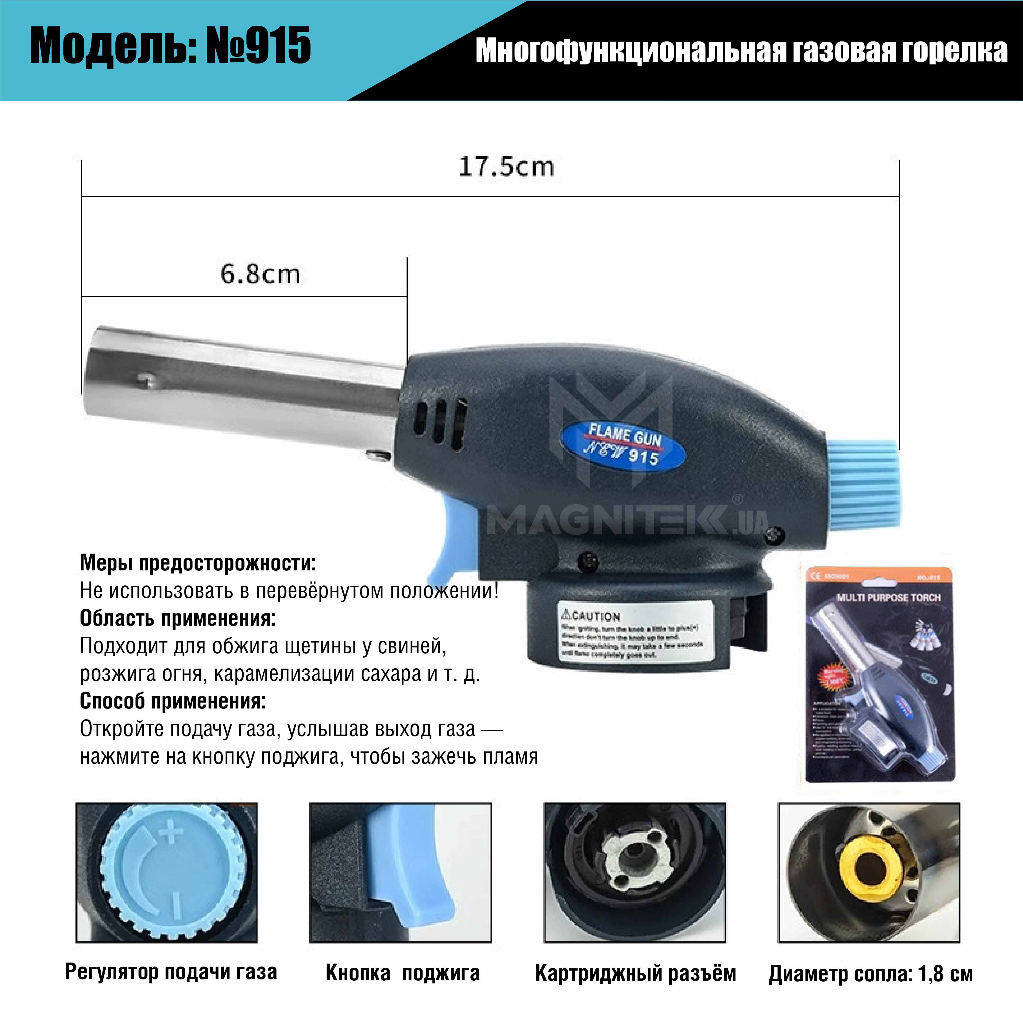 MAGNITEK 915_2_ru